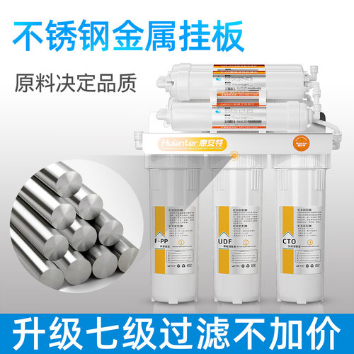 惠安特七级不锈钢净水器家用厨房直饮超滤净水机自来水龙头过滤器 - 图0