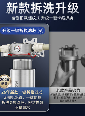 德国惠安特大流量前置过滤器