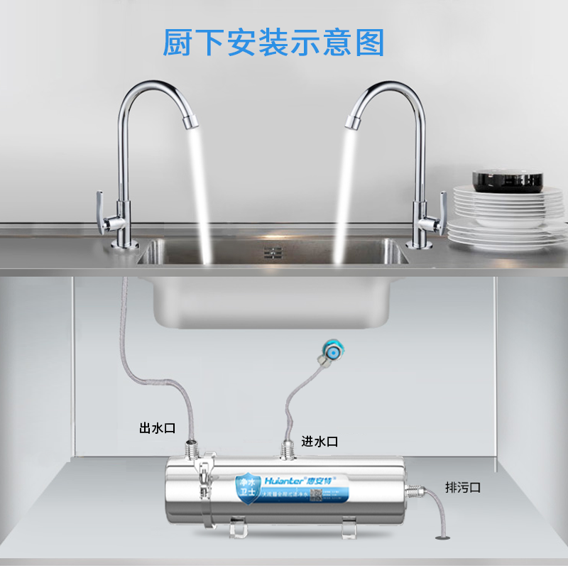 惠安特大流量全屋中央不锈钢净水 惠安特净水器