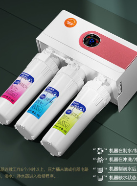 带漏水保护功能纯水机家用纯水机