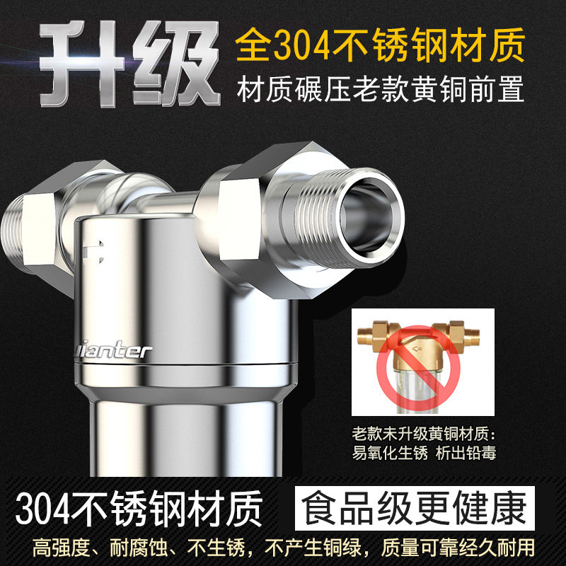 惠安特全不锈钢前置304家用过滤器 惠安特净水器
