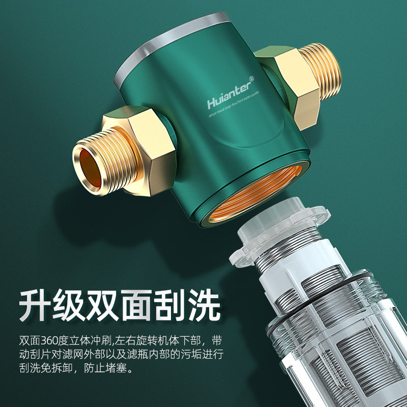 惠安特家用大流量全屋自来水净水器 惠安特净水器