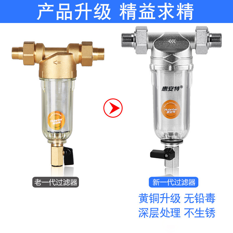 惠安特中央全屋大流量除水垢净水器 惠安特净水器