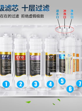 超滤直饮净水器七级多层过滤
