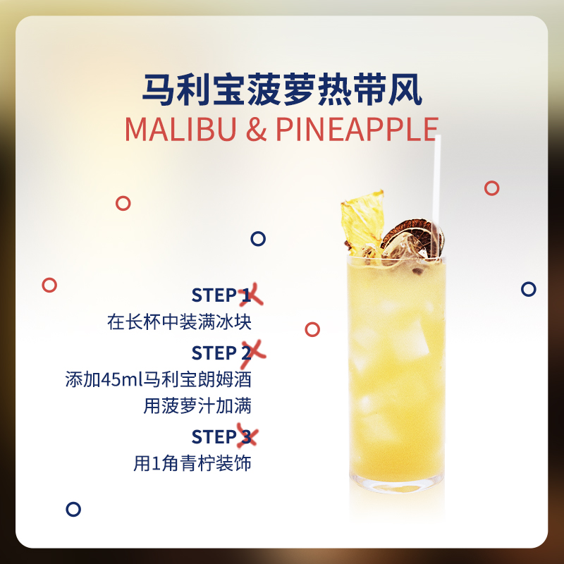 马利宝果味椰子700ml进口朗姆酒 保乐力加朗姆酒/Rum