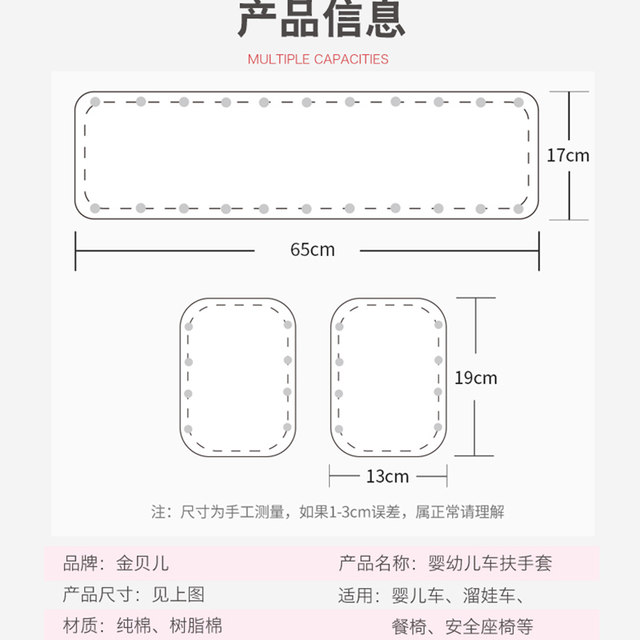 婴儿车把前扶手保护套推车配件护肩防咬儿童口水巾可拆卸纯棉通用