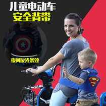 Electric car Child safety belt Locomotive Baby Cuddling Bag Strap Electric Car Kid protection with anti-fall belt