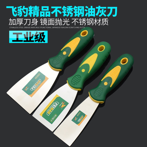 飞豹加厚不锈钢灰刀腻子刀批刀粉墙工具原子灰刀灰铲抹泥刀油灰刀 - 图0