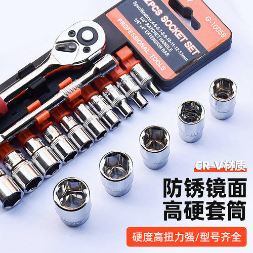 快速套筒棘轮扳手大中小飞双向万用汽修工具扳工业级72齿家用 - 图3