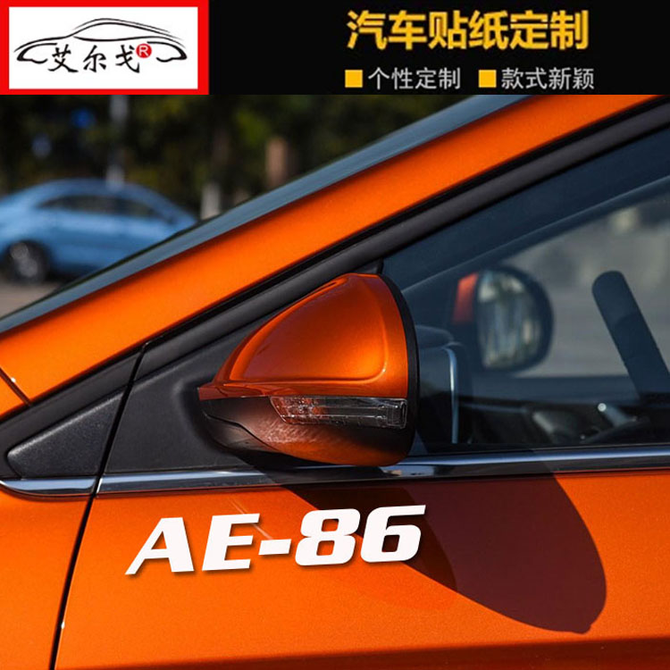 AE86车贴改装汽车藤原豆腐店拓海86贴纸头文字D防水防晒汽车贴纸 - 图0