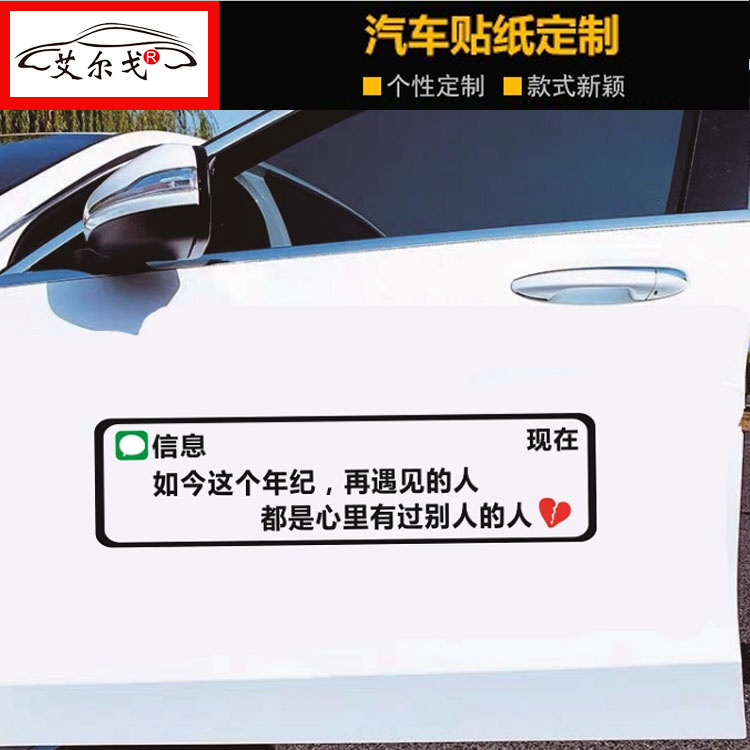 平平淡淡简单的幸福车贴汽车贴纸抖音网红文字如今这个年纪车贴-图0