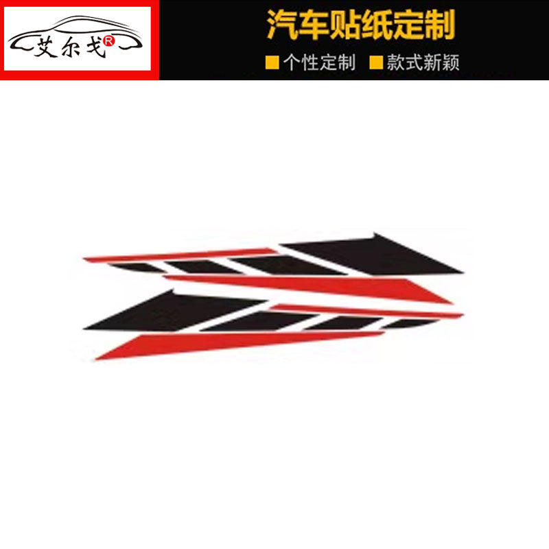 划痕装饰车贴纸电动车踏板摩托车车身个性彩色拉花防水晒反光贴花,淘宝优惠券,粉丝福利购,淘宝优惠卷