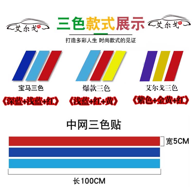 江淮瑞风s3汽车装饰车贴s2中网贴纸s5改色贴膜s7改装m4车身拉花贴-图3