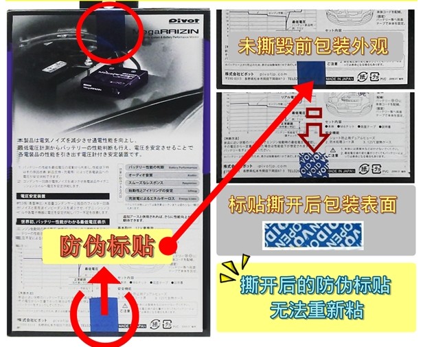 雙12大促进口防伪Pivot日本雷神电子整流器 雷神电压显示器稳压器 - 图0