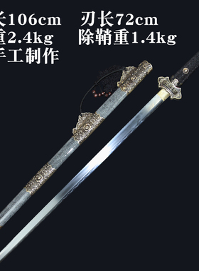 精品覆土烧刃鲨鱼皮龙泉市唐剑