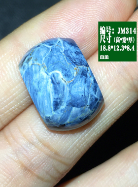 彼得石戒面纳米比亚料牛仔蓝戒指面暴风雨宝石蓝色戒面半成品