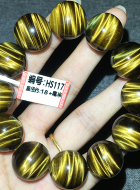 天然闪电纹黄虎眼石手链14毫米爆闪单圈男士虎睛石16mm手串猫眼石