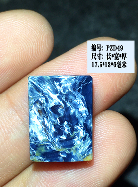 彼得石手链方牌配件横向双通孔方形牌纳米比亚进口料蓝色火彩猫眼