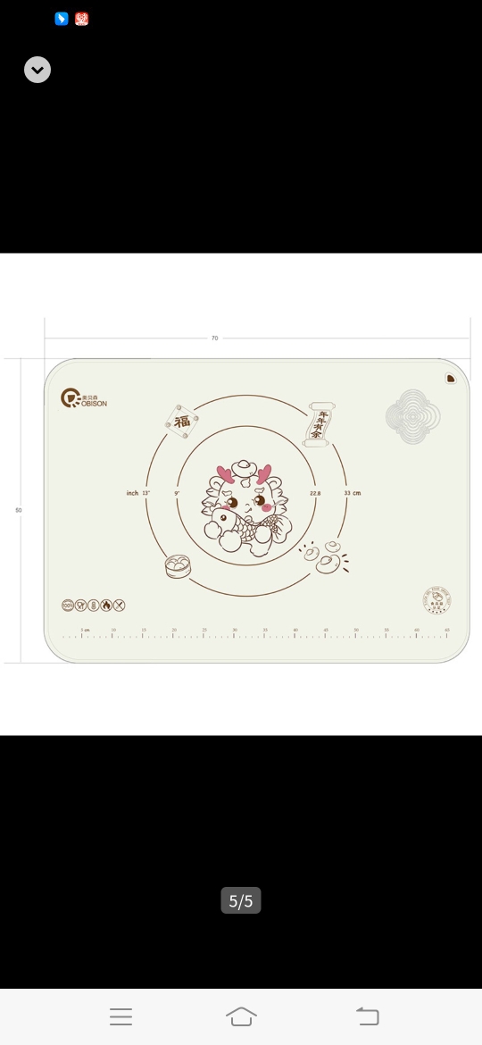 《奥贝森鲤鱼龙揉面垫》50乘70加厚单面垫-图0