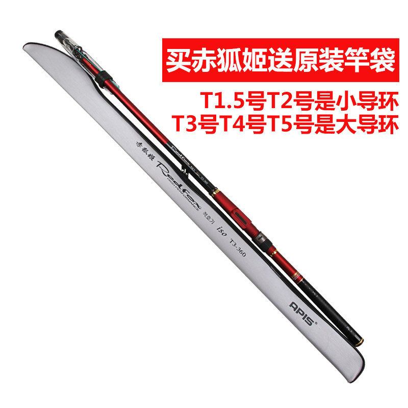 韩国APIS赤狐姬赤狐矶 1.5\2\3\4号米矶竿碳素矶钓竿鱼竿包邮鱼杆,淘宝优惠券,粉丝福利购,淘宝优惠卷