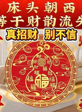 中式福字招财进宝金属摆件床头装饰品祝福寓意创意家居