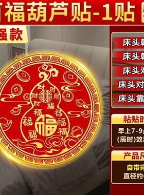中式福字招财进宝金属摆件床头装饰品祝福寓意创意家居
