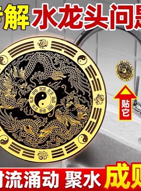 【老师推荐】洗碗槽靠窗青龙牌水龙头上用水龙头靠窗在窗户下财贴