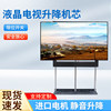 Intelligent remote control 26-100 inch LCD TV partition