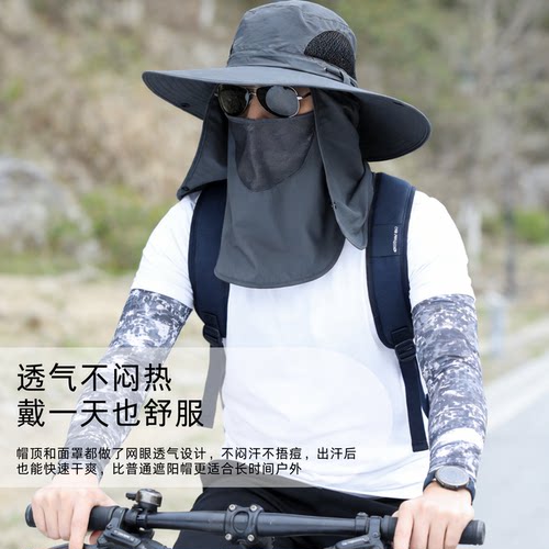 防晒帽男女户外遮阳帽透气面罩大帽檐钓鱼登山太阳帽360°防护 - 图2
