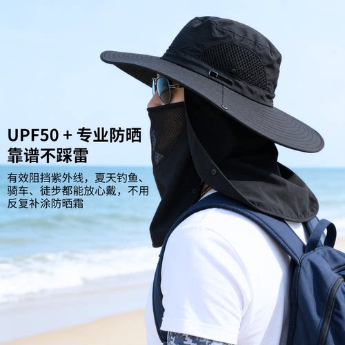 防晒帽男女户外遮阳帽透气面罩大帽檐钓鱼登山太阳帽360°防护 - 图1