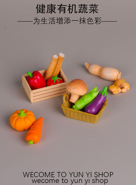 微景观仿真写实蔬菜娃娃屋小摆件