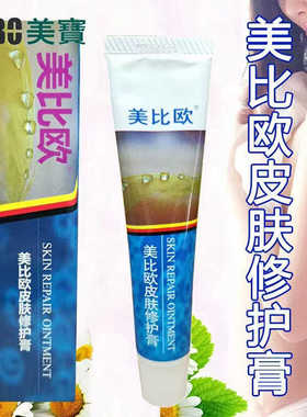 升级款皮肤正品疤痕软化灵MEBO