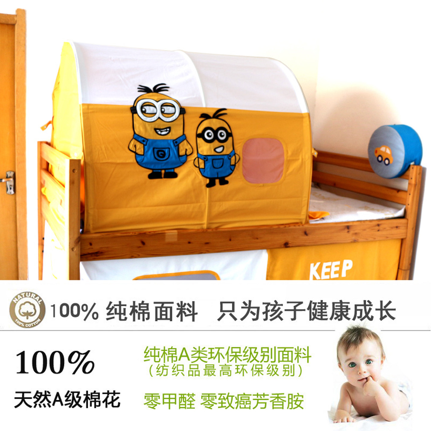 儿童床上帐篷上下床防摔防蚊布蓬隧道不掉床纯棉护栏防护透气遮光,淘宝优惠券,粉丝福利购,淘宝优惠卷