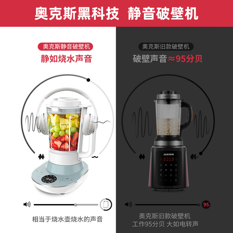  奥克斯天魅破壁机