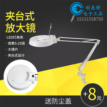 LED lamp clip desktop magnifier table lamp with lamp clip-type magnifier white glass lens 5 10 20 25 times