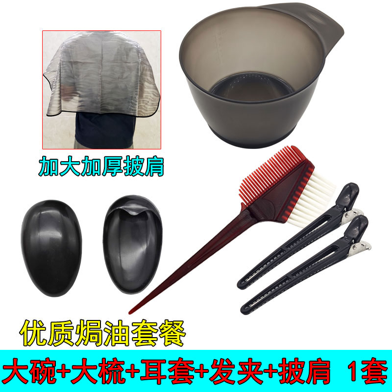 染发工具家用套装染发梳子专用碗头发刷子发廊全套理发店用品