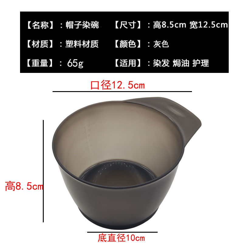 染发工具家用套装染发梳子专用碗头发刷子发廊全套理发店用品