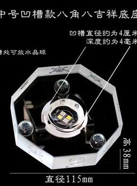 水晶发光底座七彩凹槽平面都有