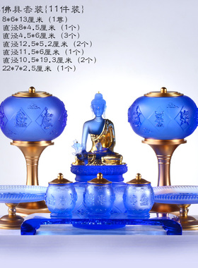 古法真琉璃佛具套装吉祥摆件香炉果盘净水杯宫灯花瓶家用古典中式