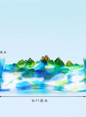 千里江山图中式茶室摆件琉璃假山