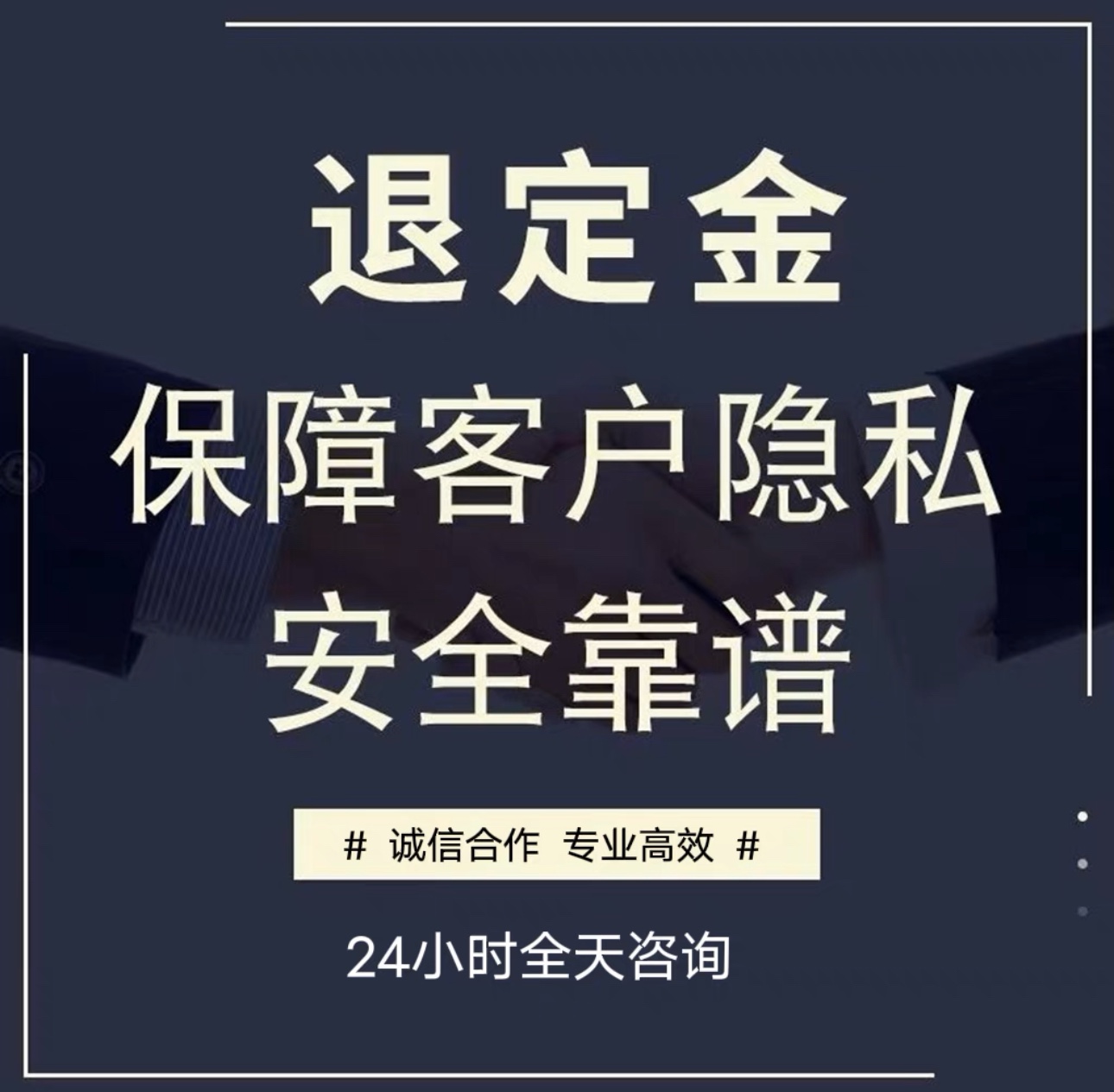 专业退购房定金 退买房定金 退买房首付款 全额退款 退定金教程 - 图2