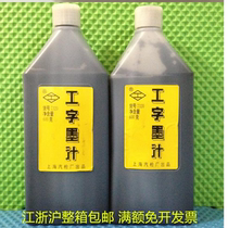 Work words Ink Juice Old Brands Calligraphy Work 600g Plastic bottles 600 gr Site Large bottle ink