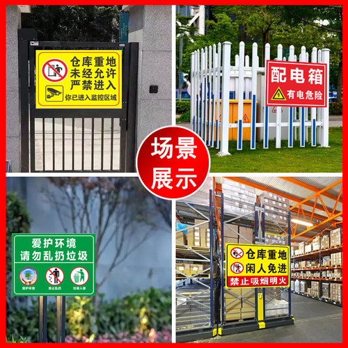 严禁烟火标识牌 工地安全标识牌监控区域警示牌警示贴禁止拍照标识牌禁止攀爬标识牌当心机械伤人标示标志牌 - 图2