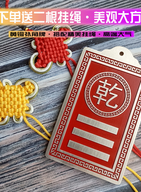 化解房缺角摆件纯黄铜雕刻乾卦坤