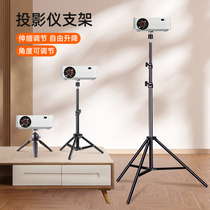 Projector holder floor telescopic placing table headboard table headboard small shelving free to punch universal home tripod tray lifting table projector hanger against wall fixing rack wall-mounted shelf