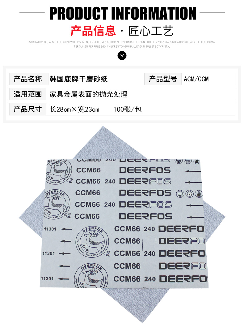 正品韩国鹿牌砂纸acm66ccm66木材金属打磨抛光干磨细砂纸砂布砂带 - 图1