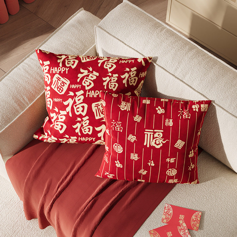 新年抱枕沙发客厅靠背垫红色喜庆装饰家用可拆洗沙发靠垫腰靠含芯,淘宝优惠券,粉丝福利购,淘宝优惠卷