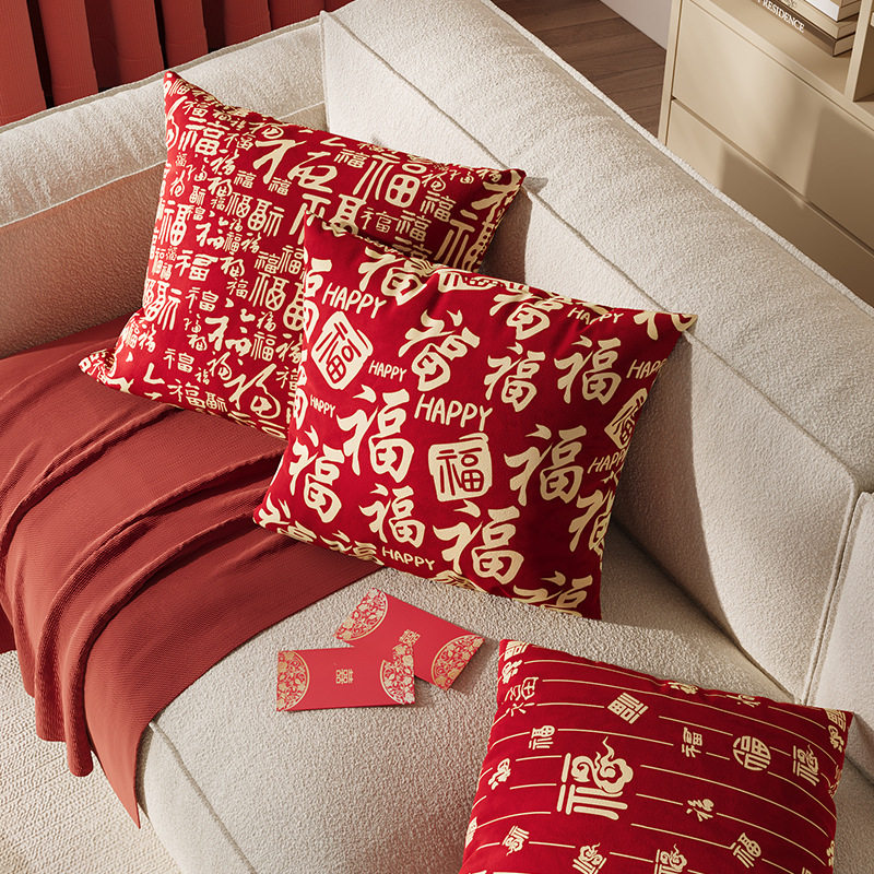 新年抱枕沙发客厅靠背垫红色喜庆装饰家用可拆洗沙发靠垫腰靠含芯,淘宝优惠券,粉丝福利购,淘宝优惠卷