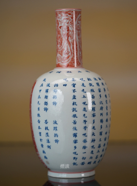 青花矾红拓片心经棒槌瓶