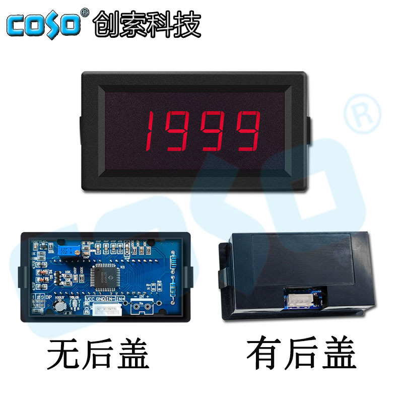 CS5135变频器专用仪表频率转速表速度表DC0-10V/20mA数显表模拟量-图0